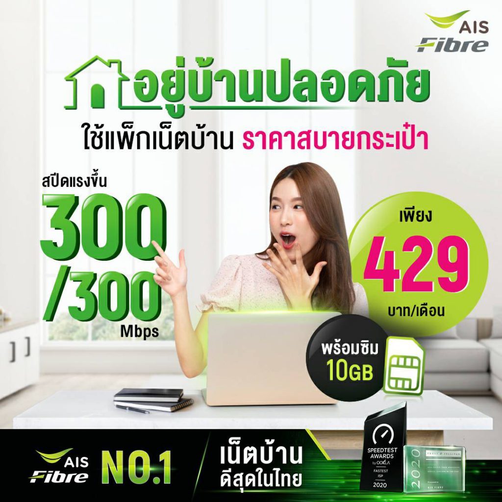 aisfibrehome.net