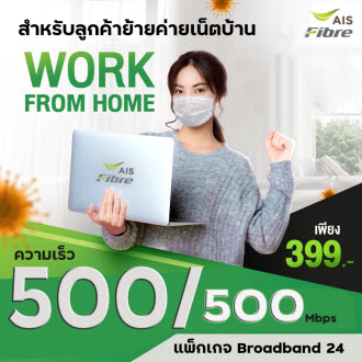aisfibrehome.net