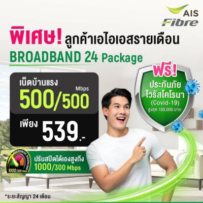 aisfibrehome.net