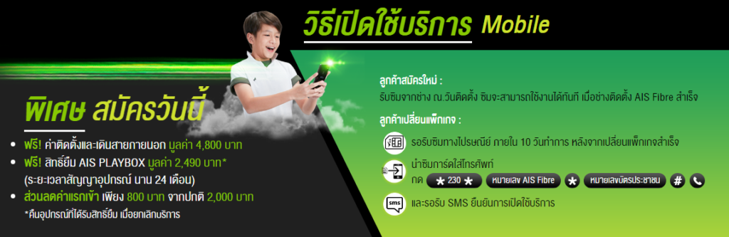 aisfibrehome.net