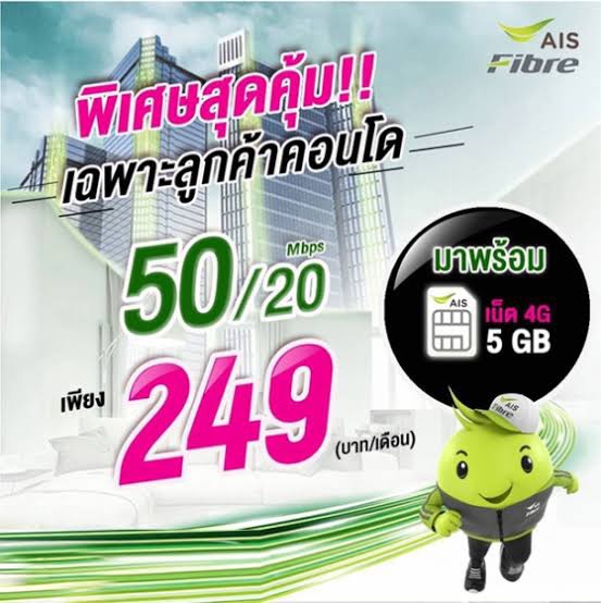 aisfibrehome.net