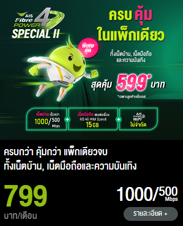 aisfibrehome.net