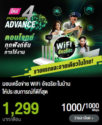 aisfibrehome.net