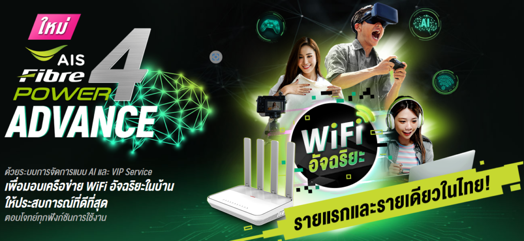 aisfibrehome.net
