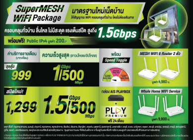 aisfibrehome.net